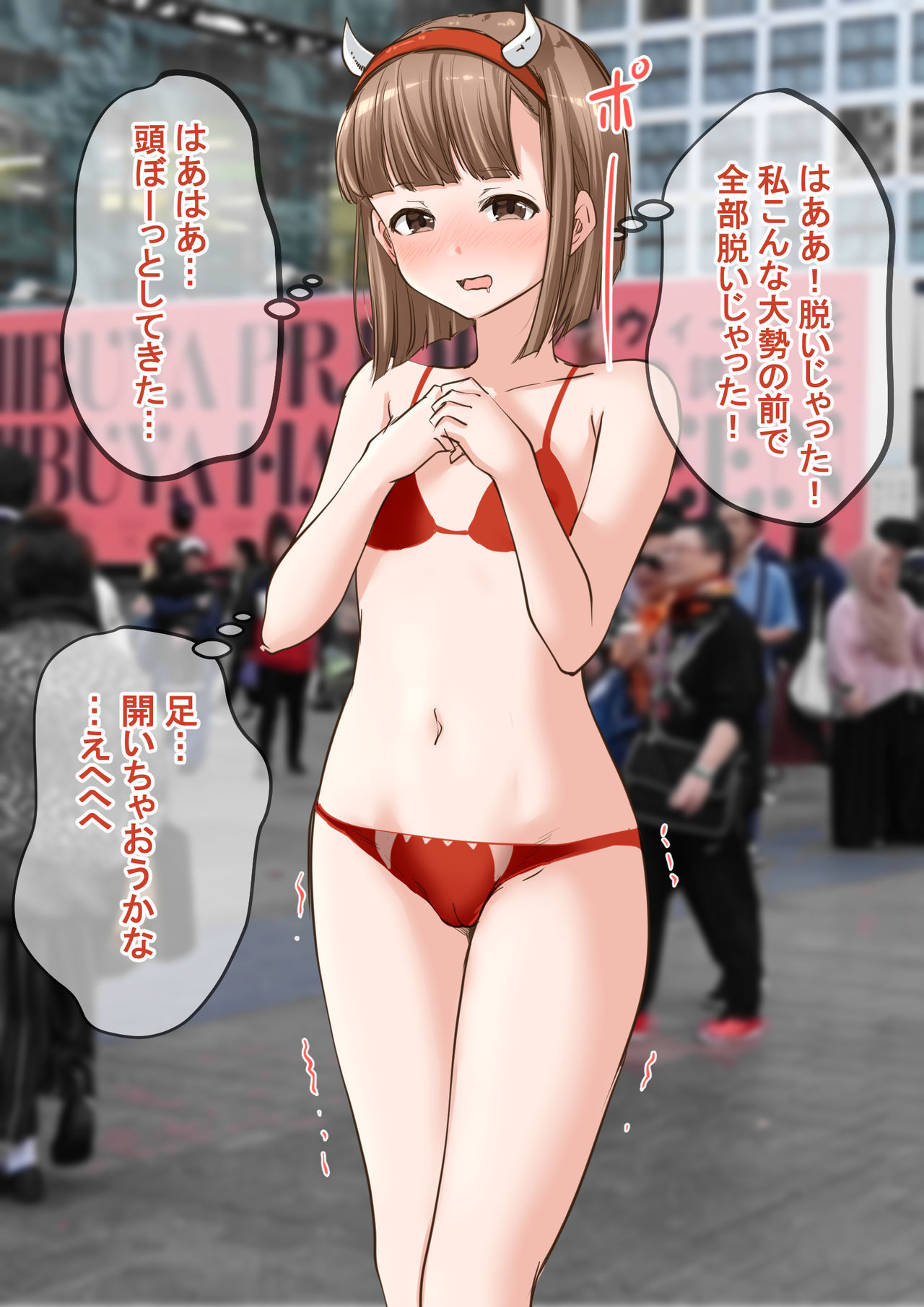 カプリコン page 10 full