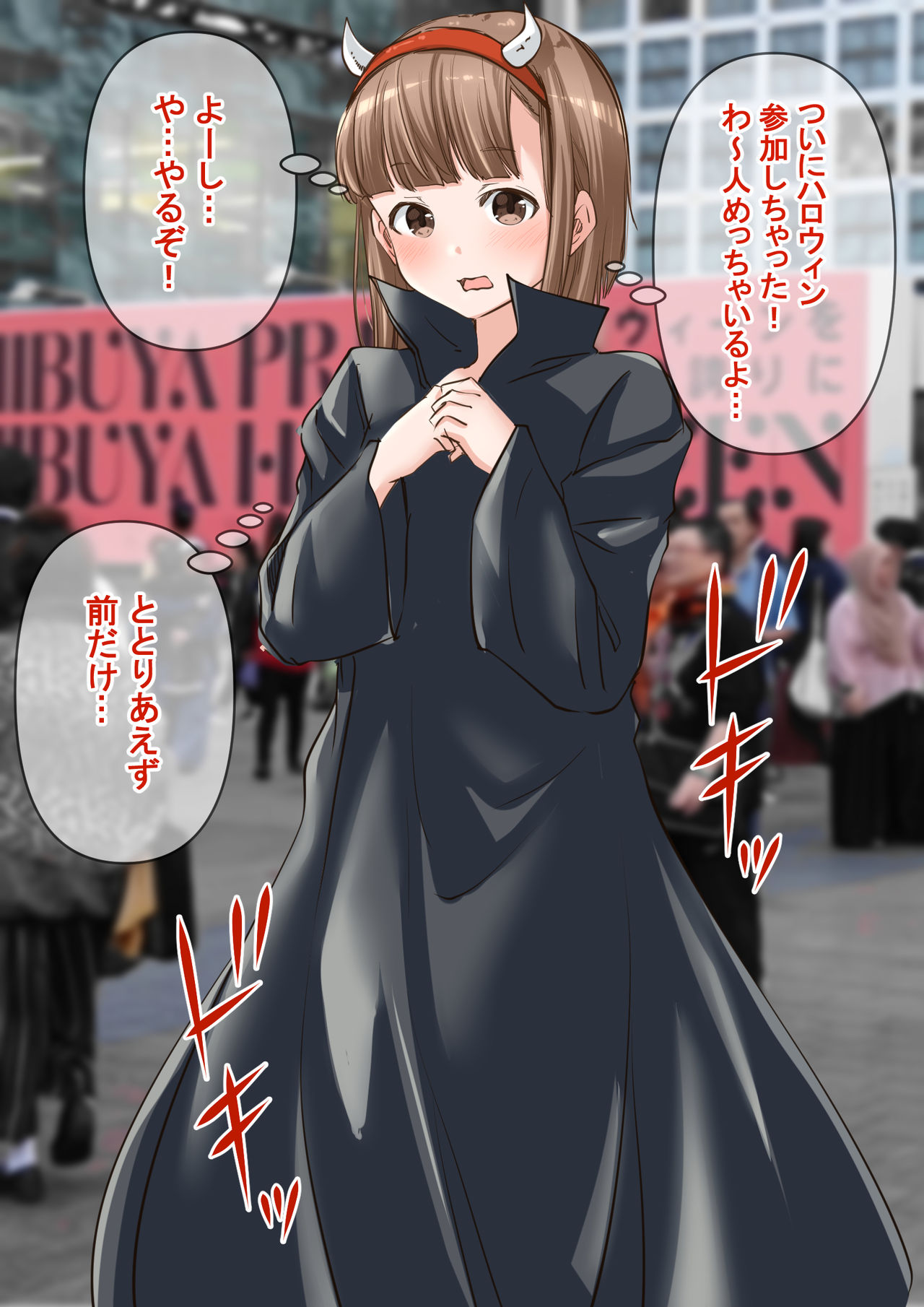 カプリコン page 7 full