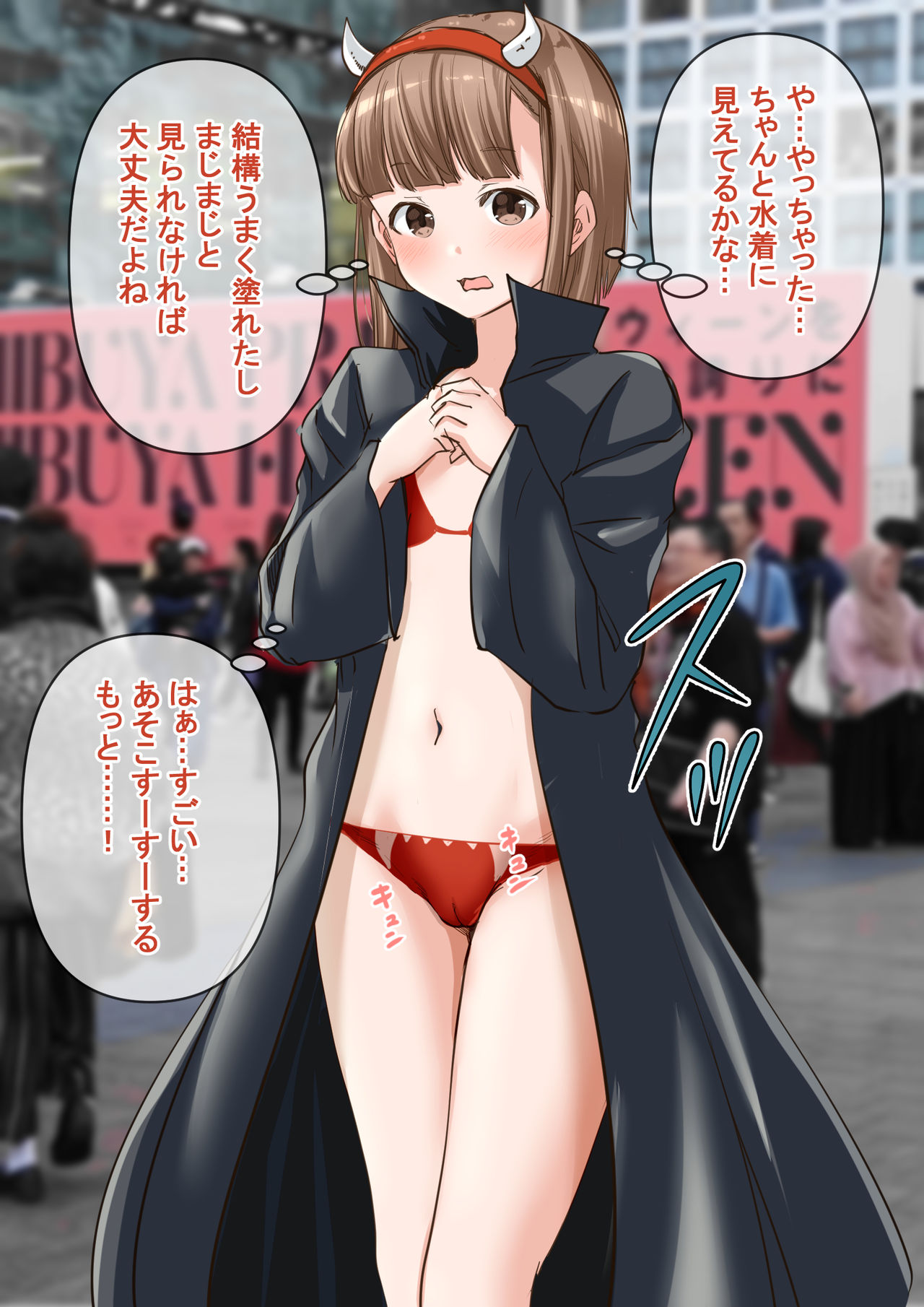 カプリコン page 8 full