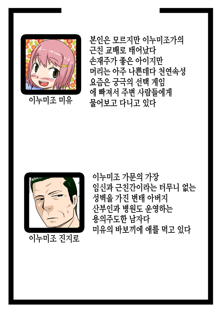 No Guard Girl ~Muboubi Musume~ Vol. 2 | 무방비소녀 Vol. 2 page 5 full