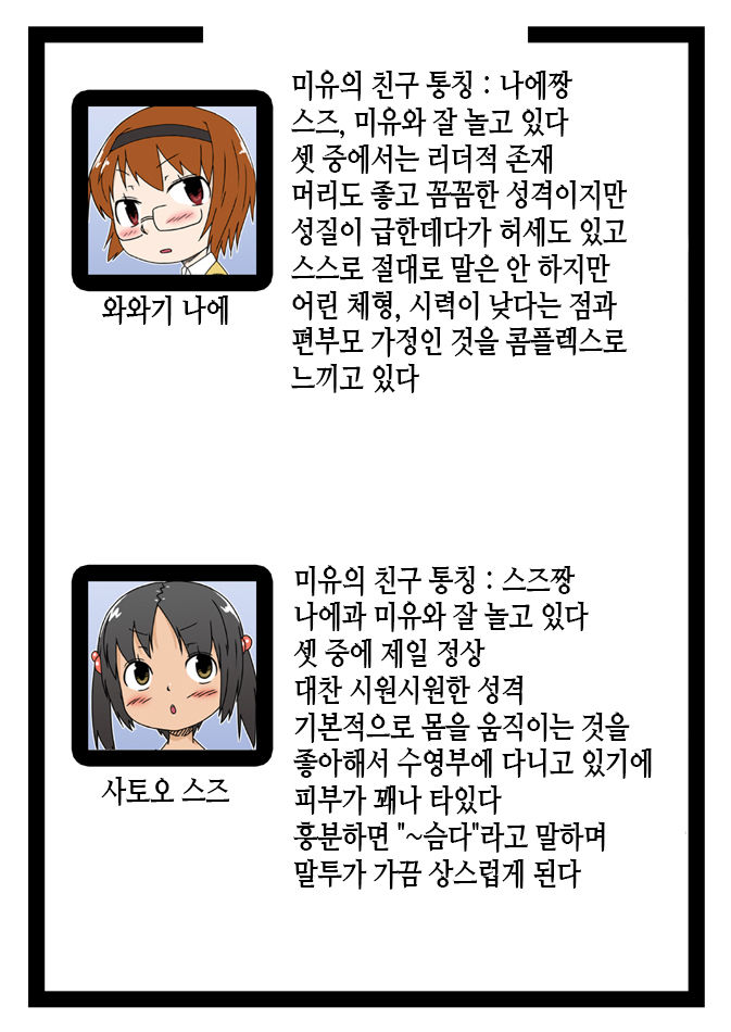 No Guard Girl ~Muboubi Musume~ Vol. 2 | 무방비소녀 Vol. 2 page 6 full