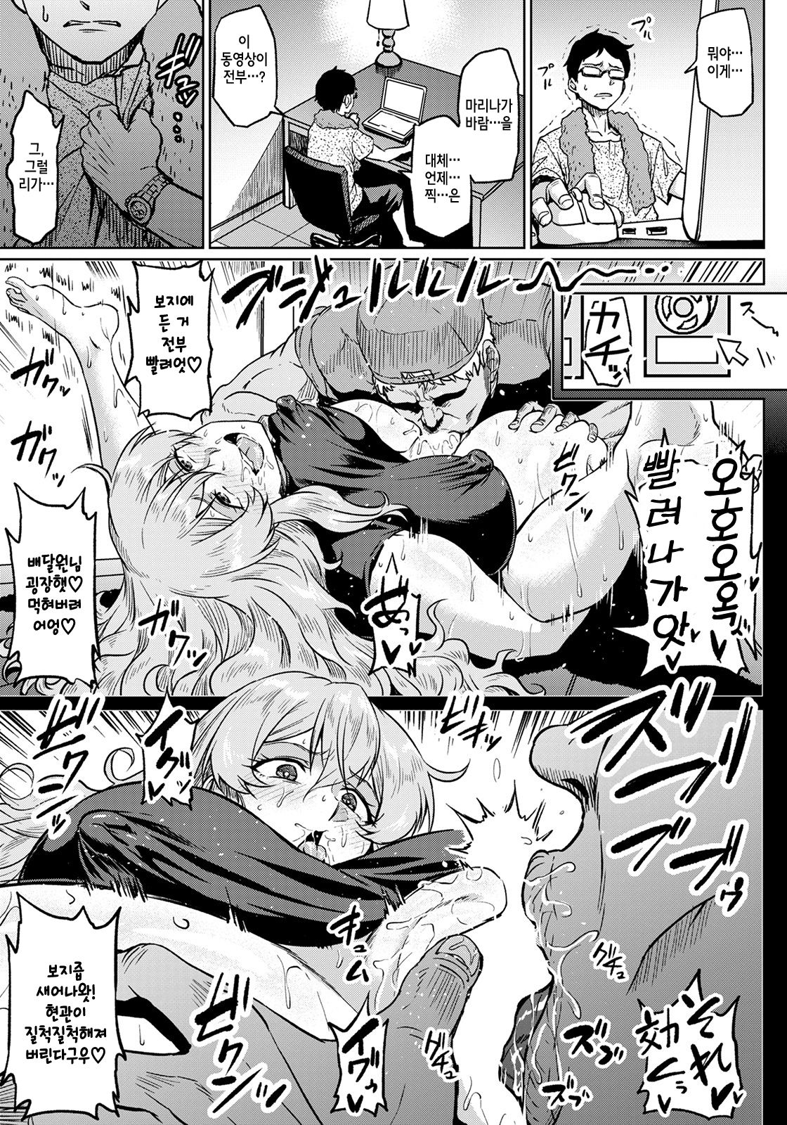 Shiawase NTR Keikaku page 7 full