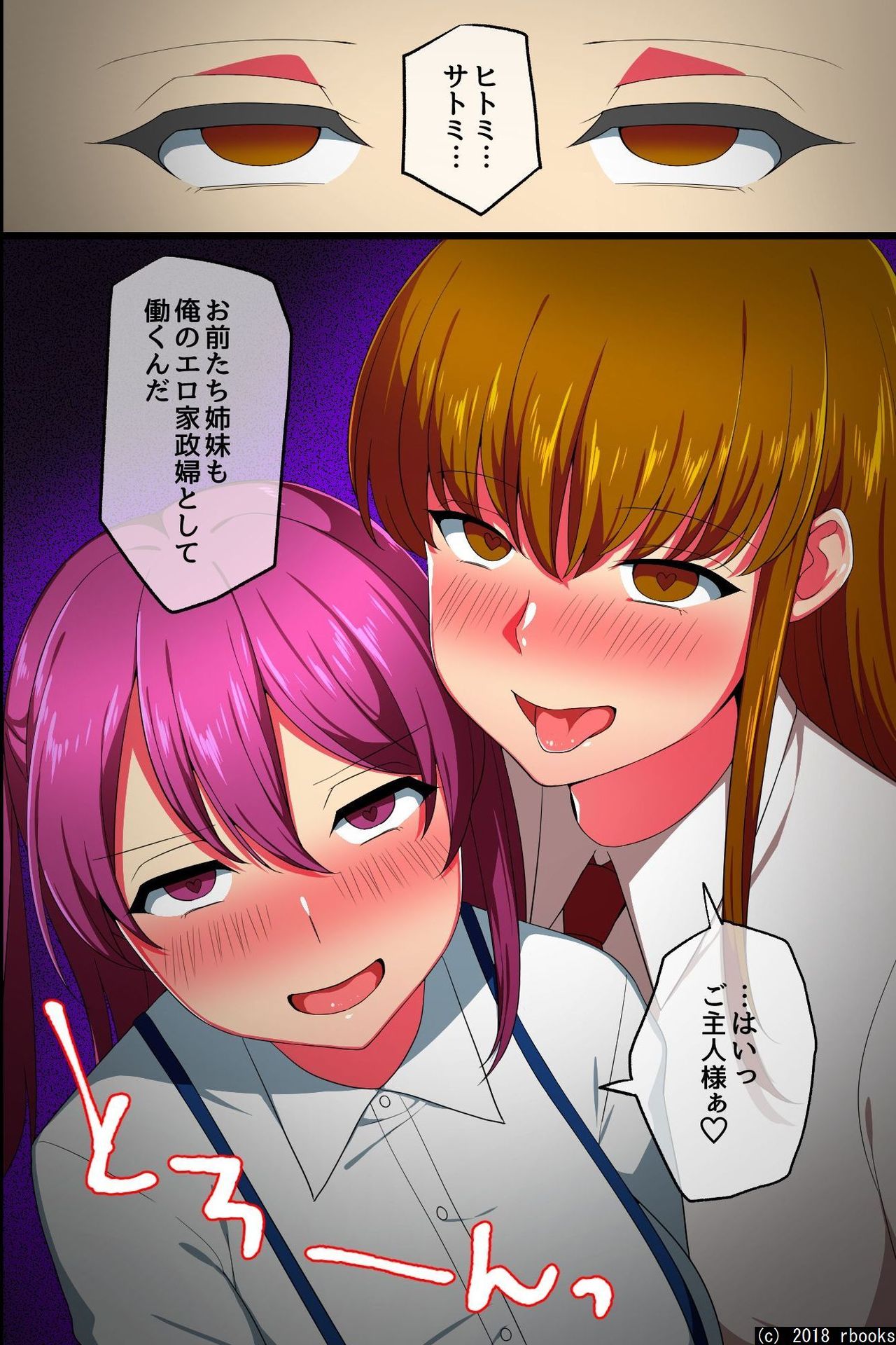 Saimin de Gokinjyo Oyako wo Ore Senyou Ero Kaseifu Nishite Seiyoku Shori Tokasasetemita page 10 full