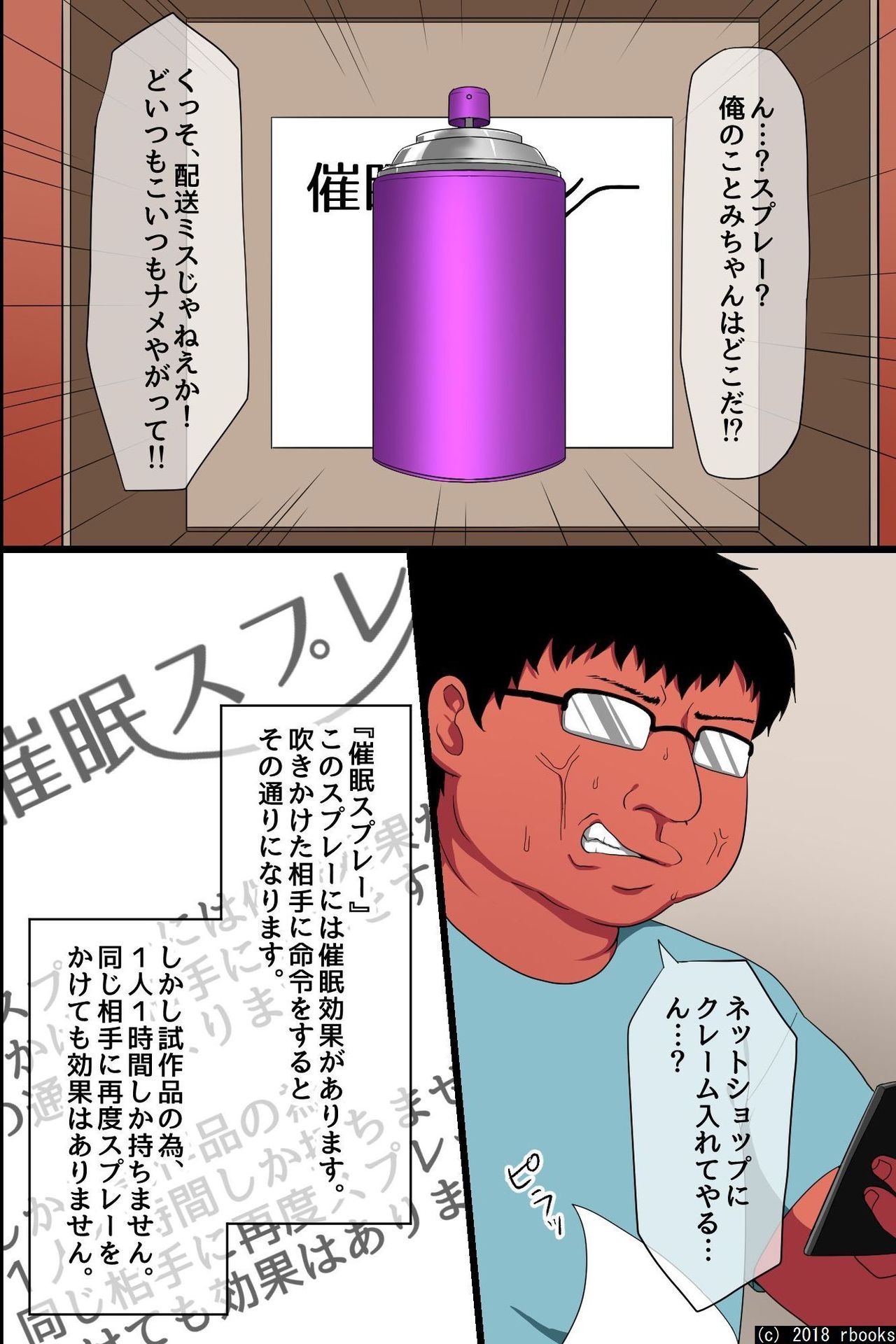 Saimin de Gokinjyo Oyako wo Ore Senyou Ero Kaseifu Nishite Seiyoku Shori Tokasasetemita page 6 full