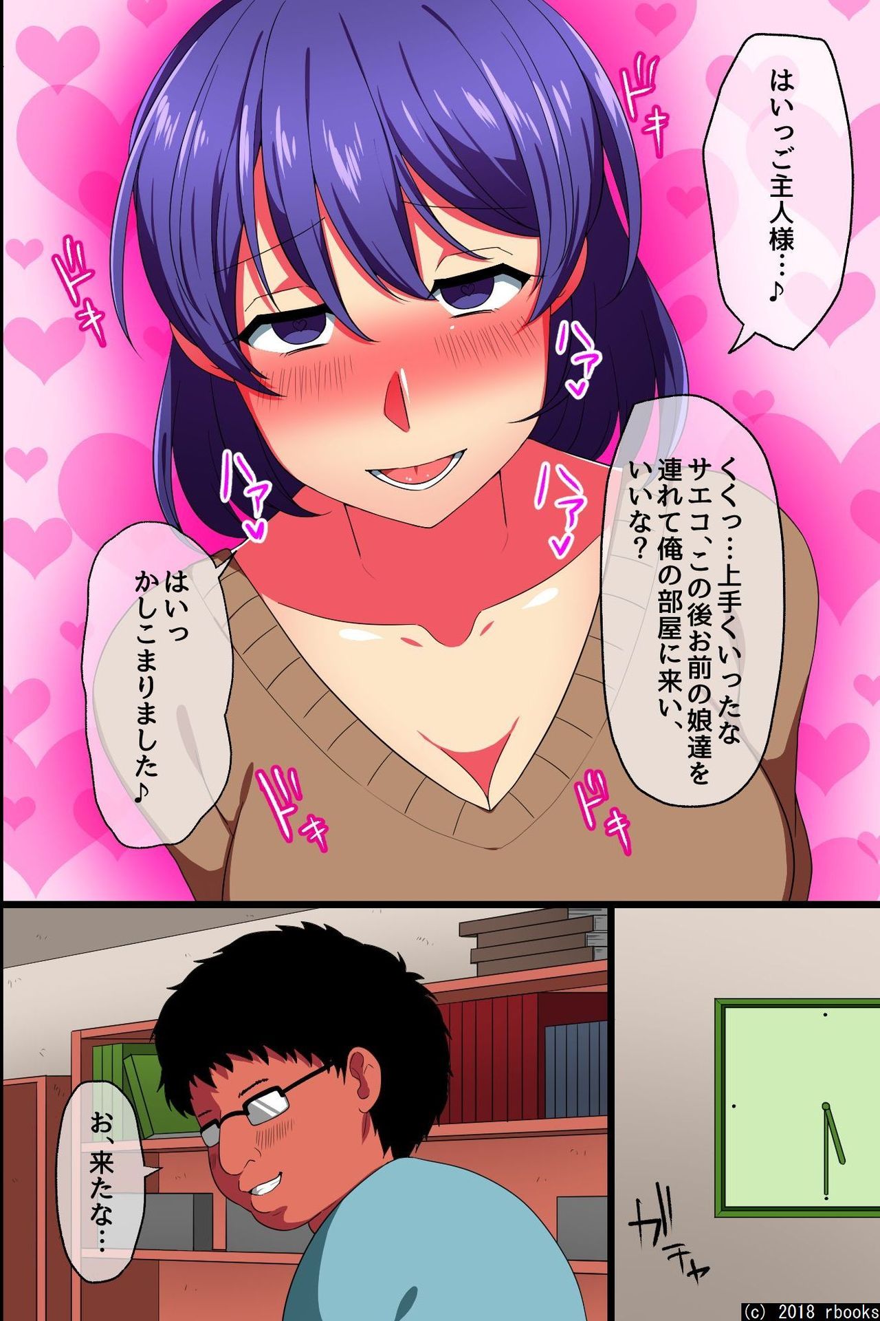 Saimin de Gokinjyo Oyako wo Ore Senyou Ero Kaseifu Nishite Seiyoku Shori Tokasasetemita page 8 full