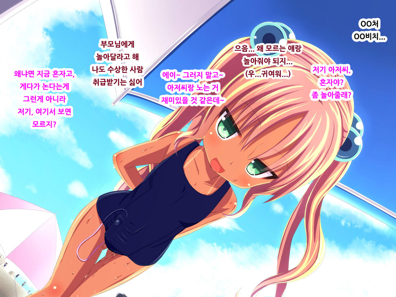 Natsuumi Loli Bitch page 2 full