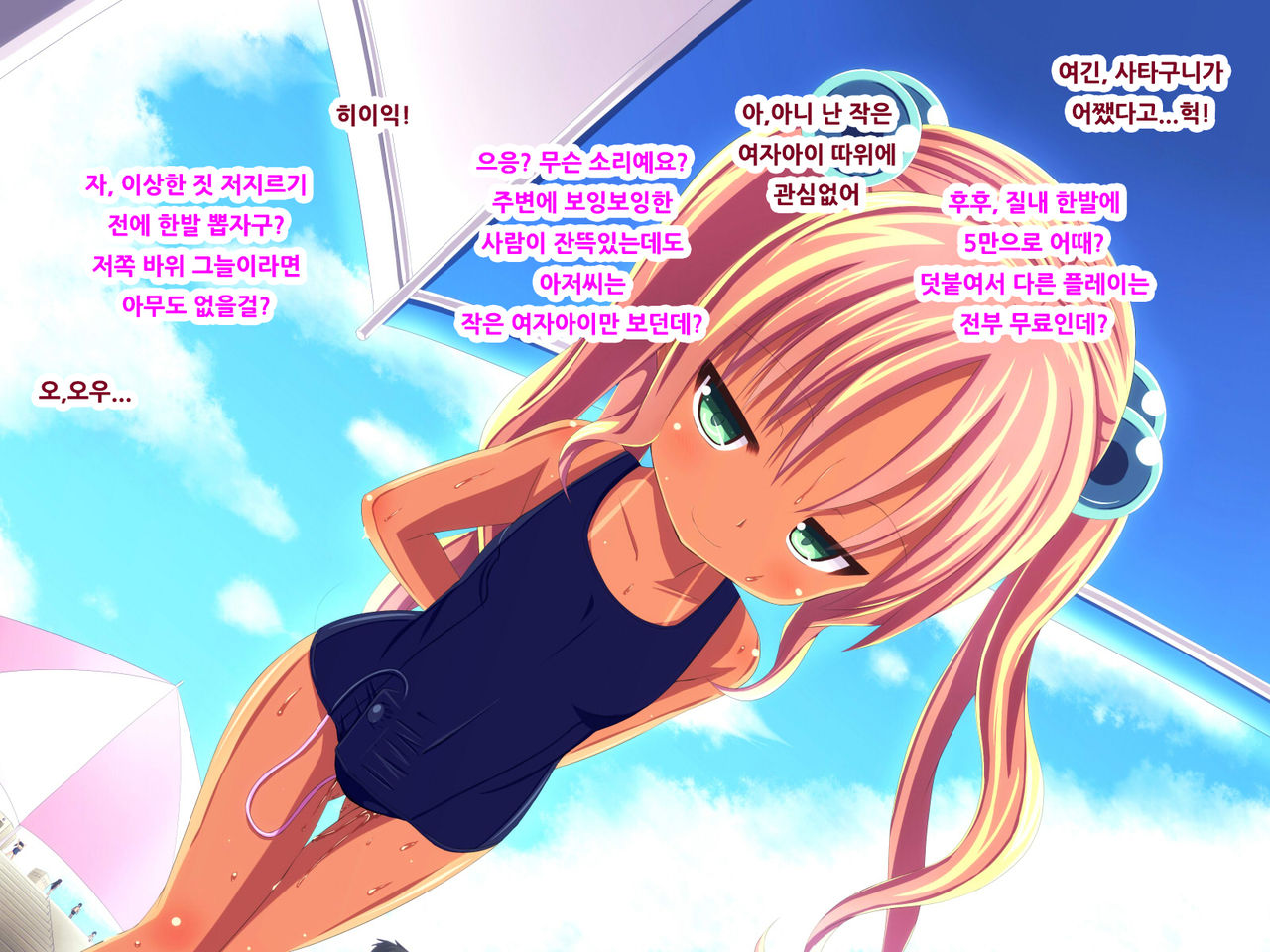 Natsuumi Loli Bitch page 3 full