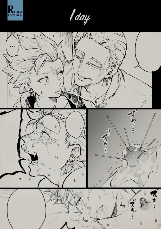 Rental Kamyu-kun 1 day page 1 full