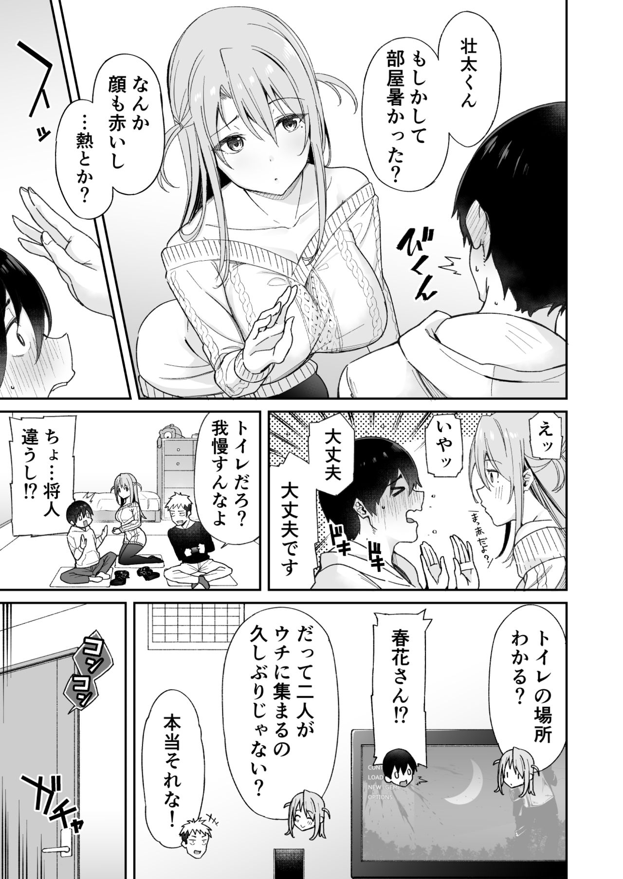 Osananajimi no Onee-san ga Netorareta node, Boku wa Anata no Imouto to Sex shite mo Ii desu ka? page 5 full