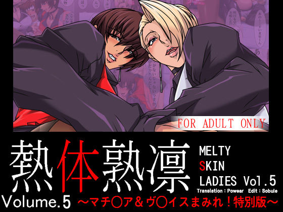 Melty Skin Ladies Vol. 5 ~Mature &amp; Vice Mamire! Tokubetsuban~ page 1 full
