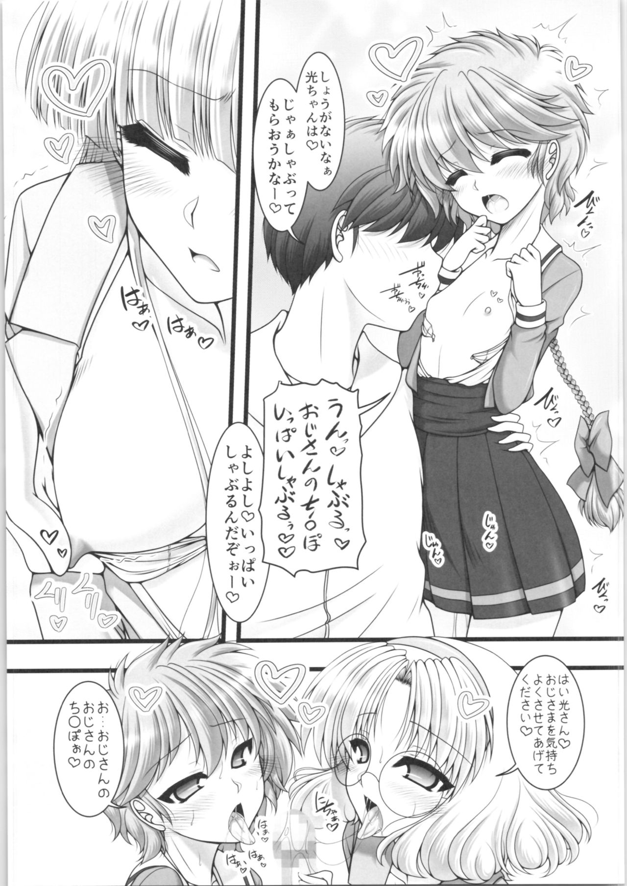 Triple Andante page 10 full