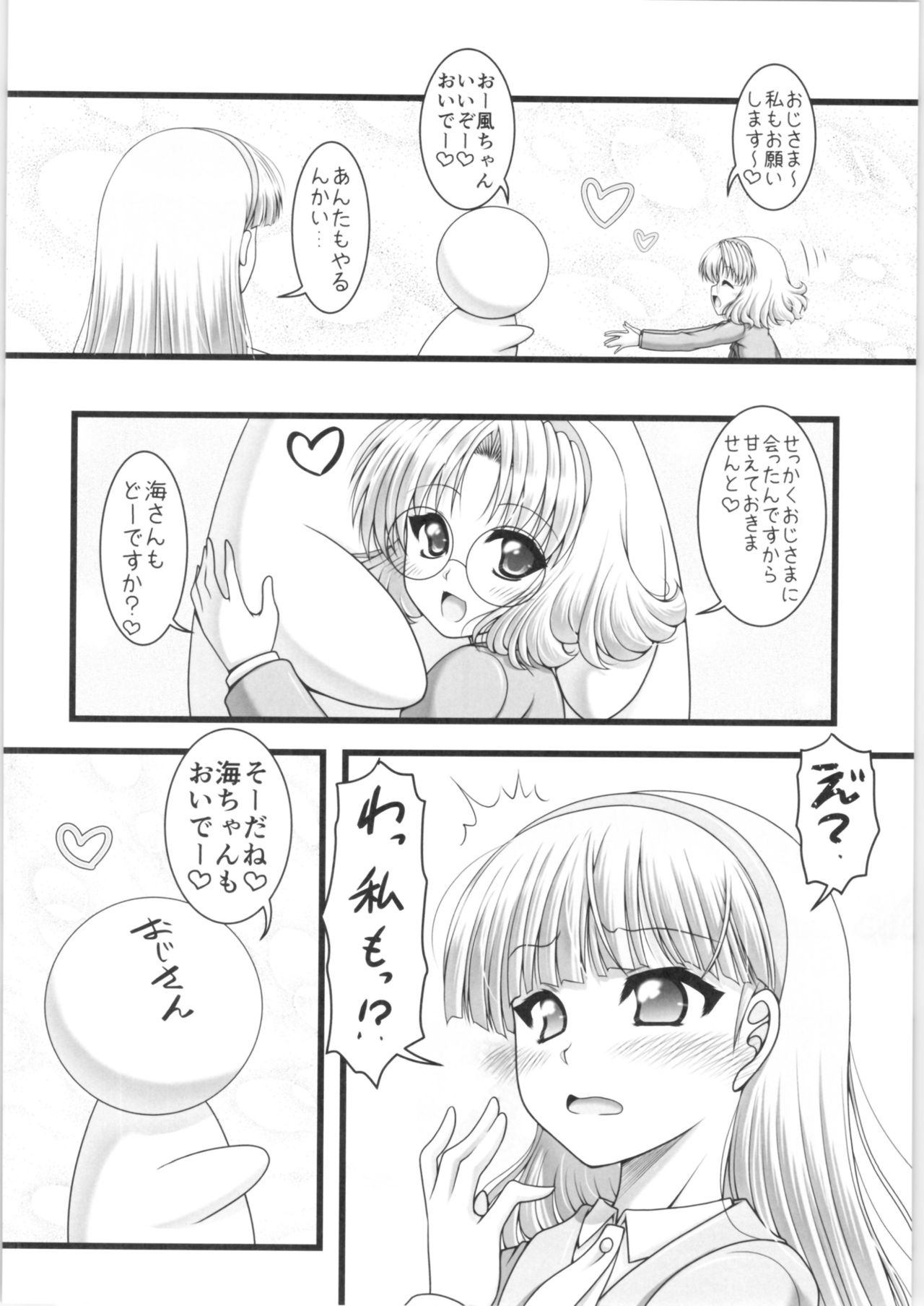 Triple Andante page 5 full