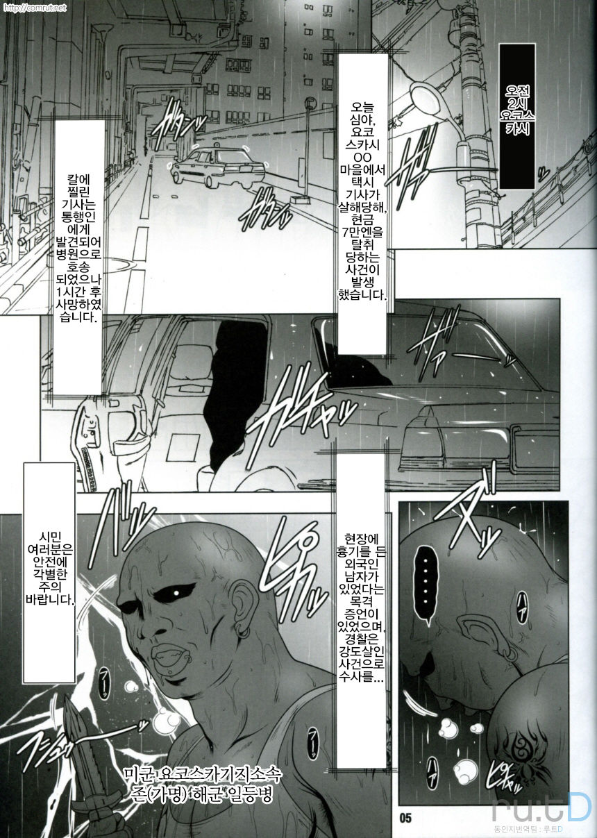 Kuroiro Jikan - Black Time | 흑색시간 page 2 full