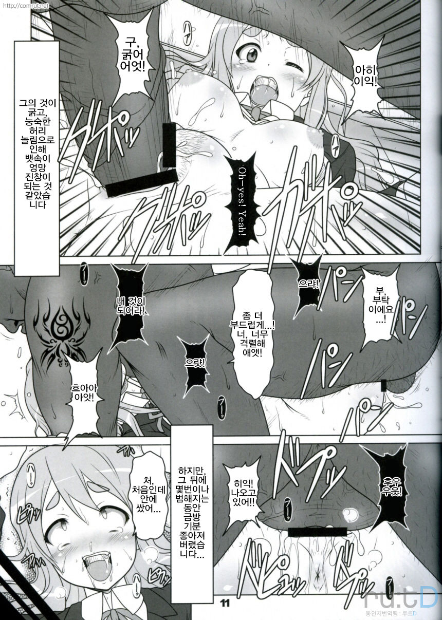 Kuroiro Jikan - Black Time | 흑색시간 page 8 full