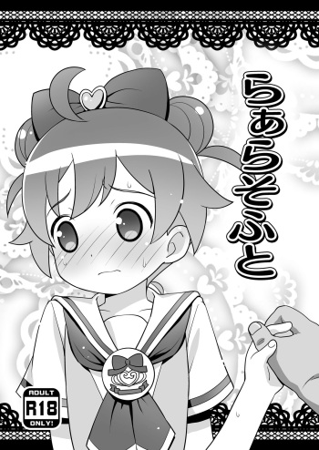 Laala Soft cover
