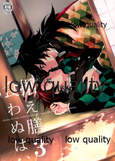 Suezen Kuwanu wa, 3 page 1 full