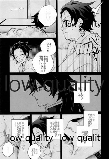 Suezen Kuwanu wa, 3 page 10 full
