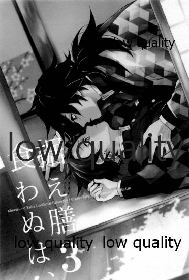 Suezen Kuwanu wa, 3 page 2 full
