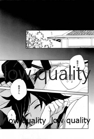 Suezen Kuwanu wa, 3 page 4 full
