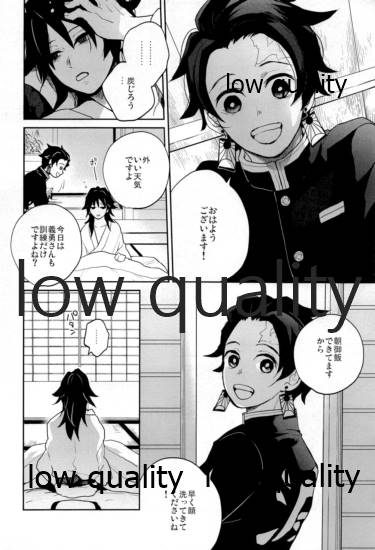 Suezen Kuwanu wa, 3 page 5 full