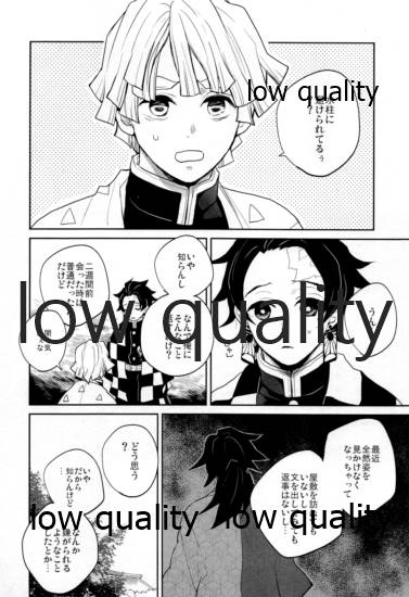 Suezen Kuwanu wa, 3 page 7 full