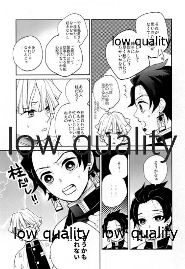 Suezen Kuwanu wa, 3 page 8 full