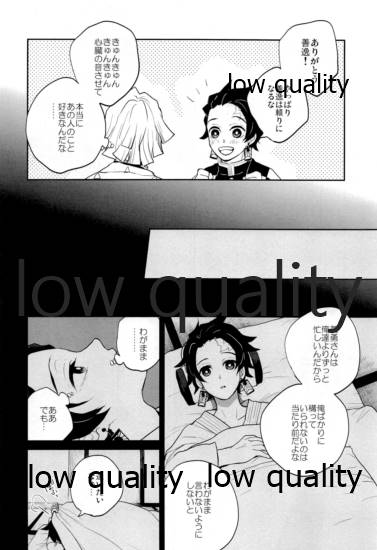 Suezen Kuwanu wa, 3 page 9 full
