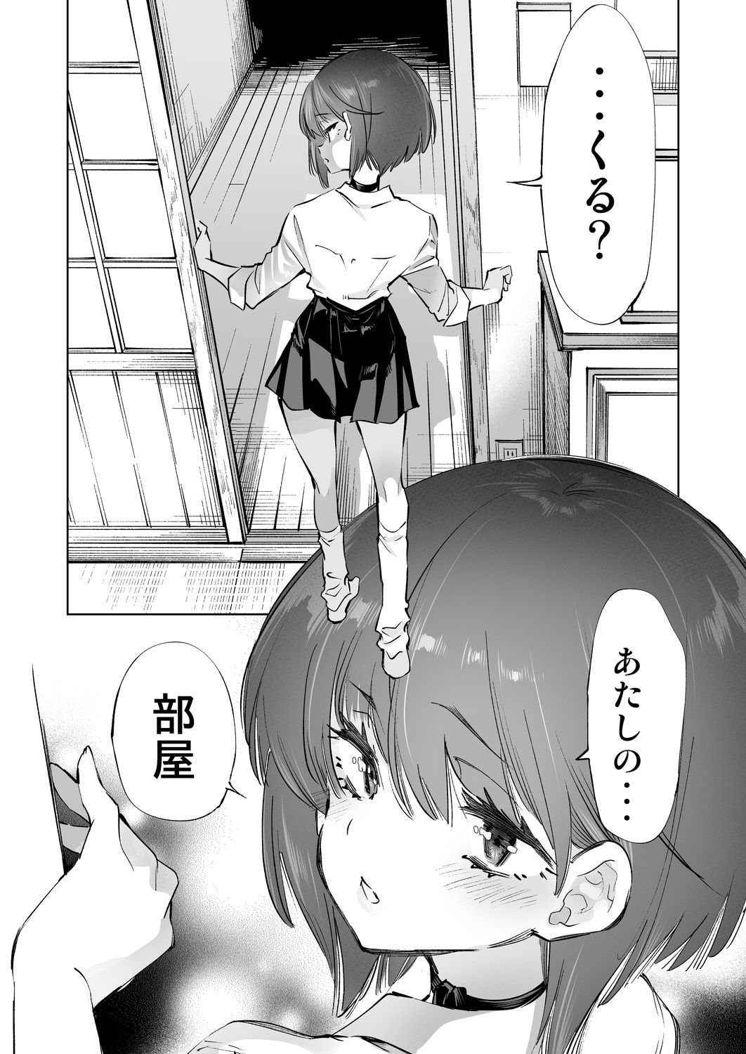 2haku 3ka no Hanayome 3 years after page 10 full
