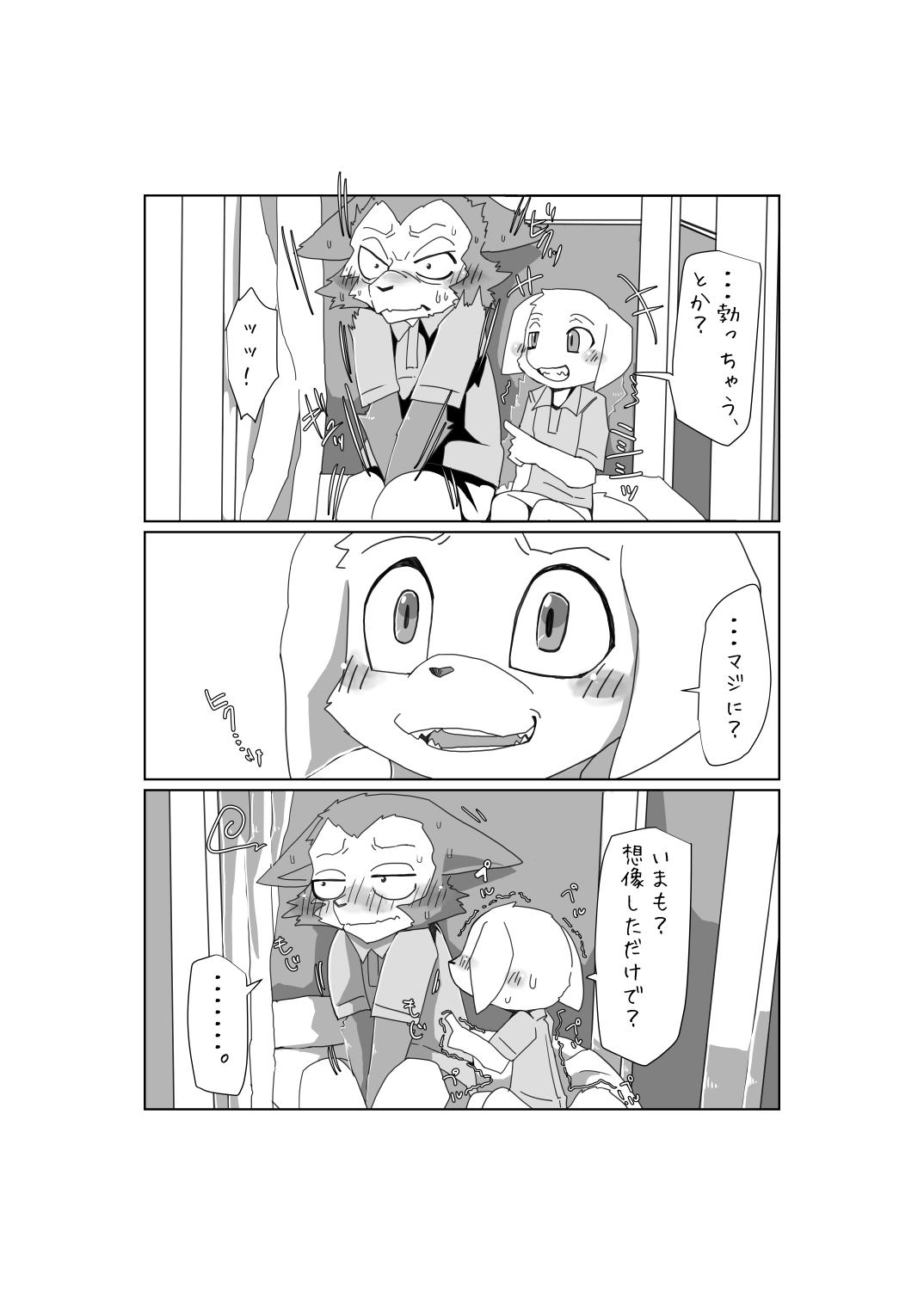 The Three Legoshi x Jacks page 10 full