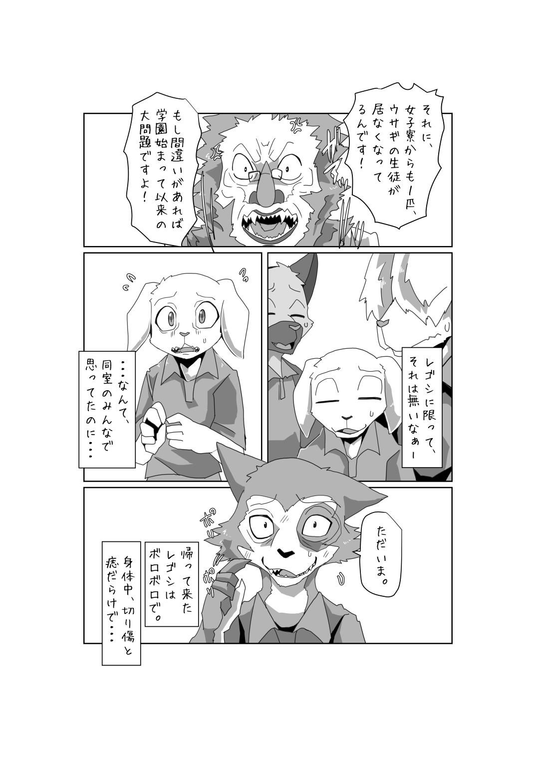 The Three Legoshi x Jacks page 3 full