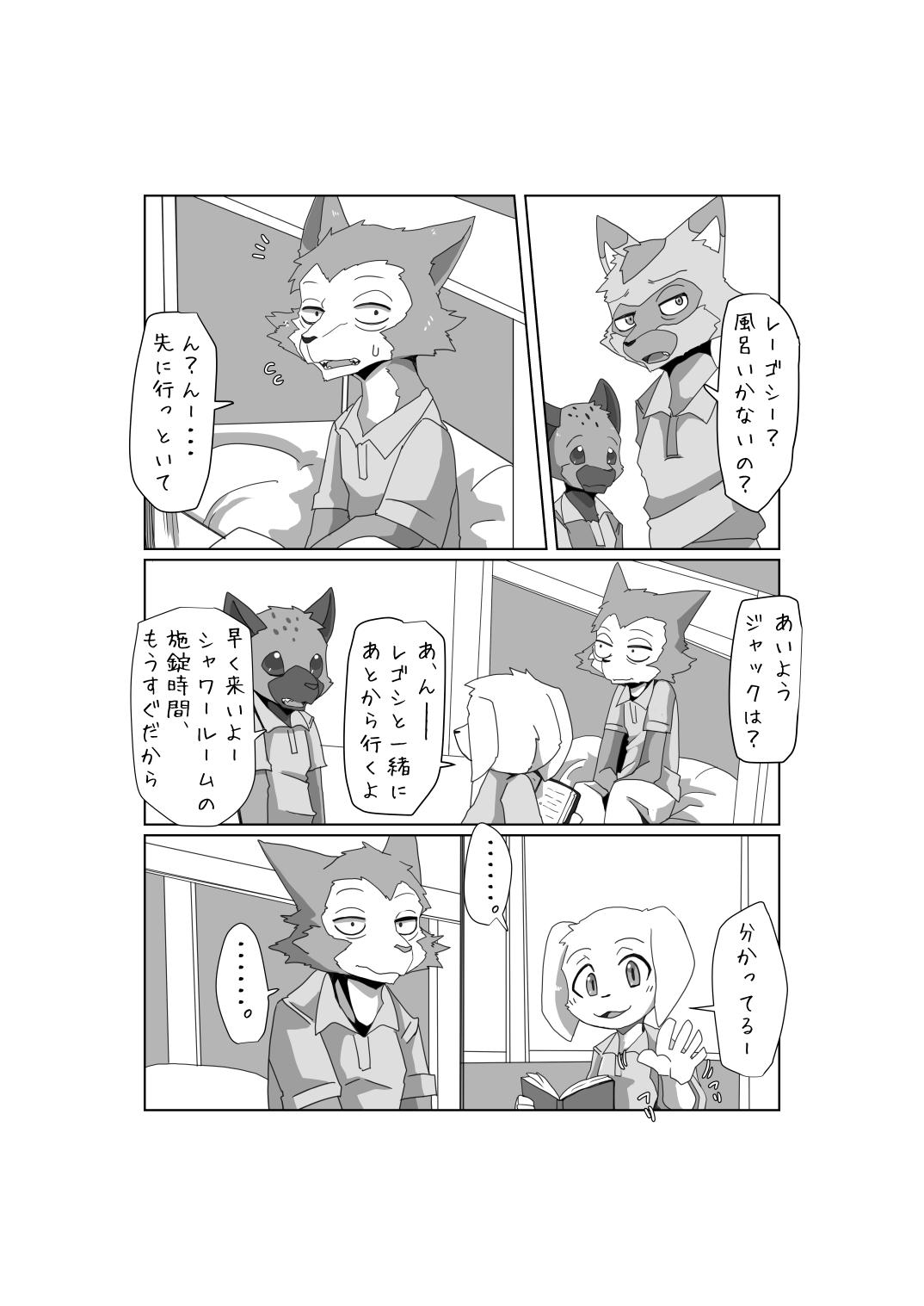The Three Legoshi x Jacks page 5 full