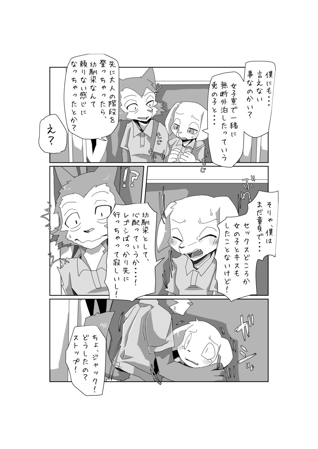 The Three Legoshi x Jacks page 7 full