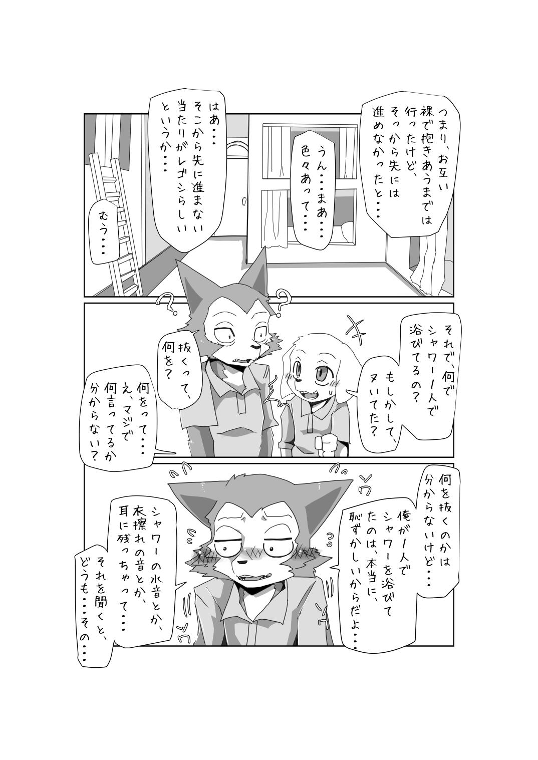 The Three Legoshi x Jacks page 9 full