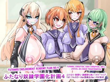 Futanari dorei gakuen-ka keikaku 4 cover
