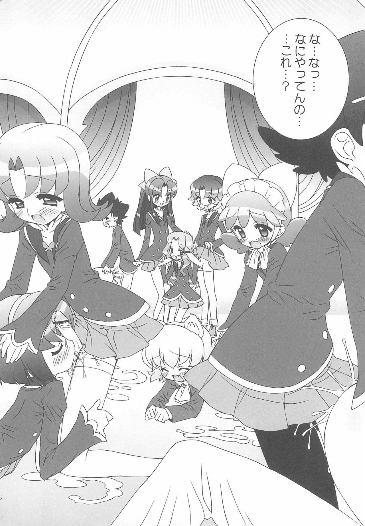 Gakuen Nakayoshi Daisakusen Final! page 6 full