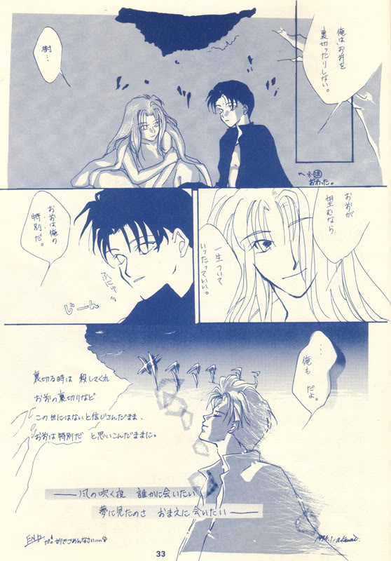 femme style  Japanese page 6 full
