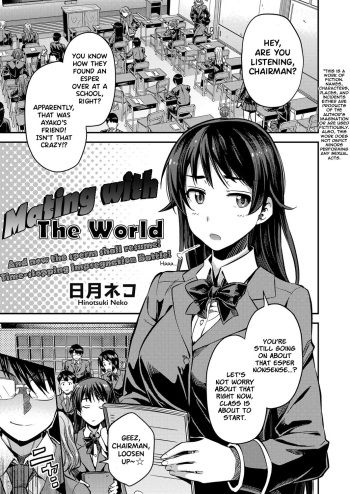 Tanetsuke The World | Mating with The World cover