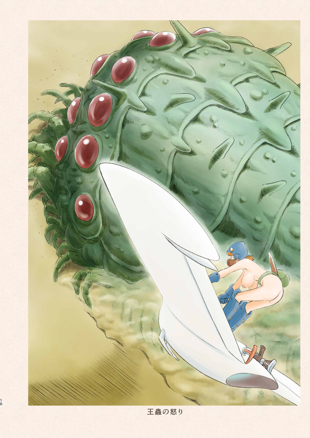 Fukai Asobi page 10 full