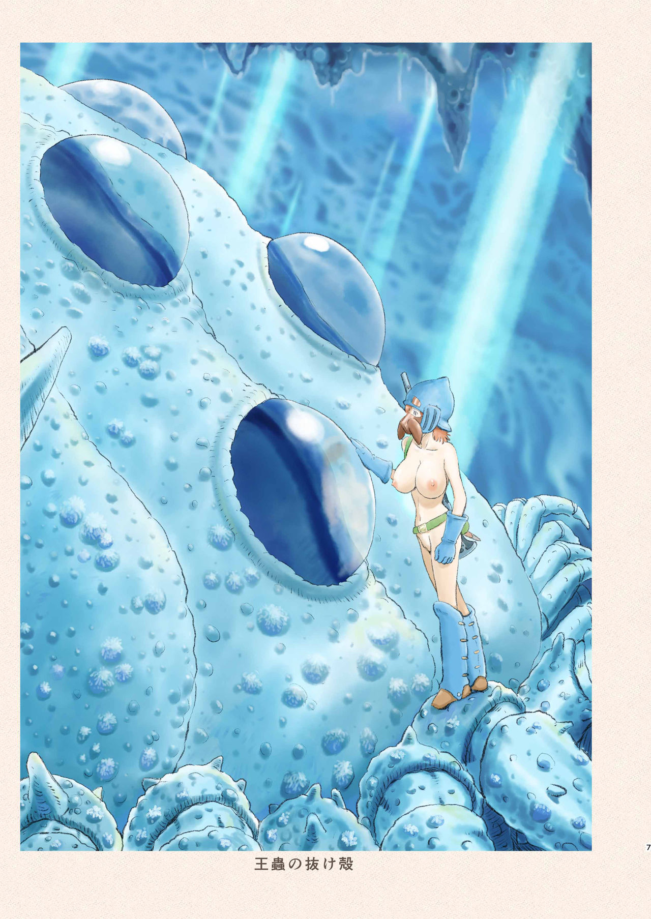 Fukai Asobi page 7 full