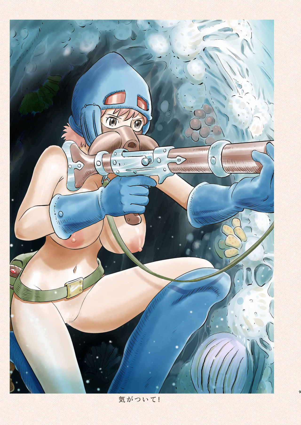 Fukai Asobi page 9 full