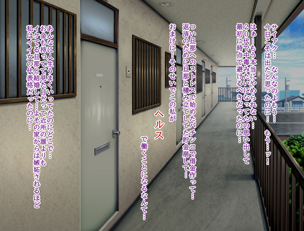 Dan'na ni Naisho de Wakeari Deri Ochi Shita kinjo no Takabisha Bijin Tsuma o Yowami de Hame Taoshite Gokubuto Chinpo ni Najima Setara naka Dashi Motomeru Inran Mesu inu ni Natta Hanashi page 2 full