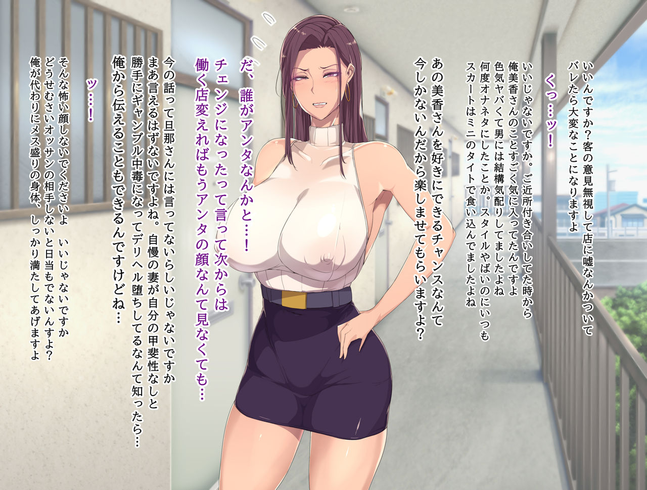 Dan'na ni Naisho de Wakeari Deri Ochi Shita kinjo no Takabisha Bijin Tsuma o Yowami de Hame Taoshite Gokubuto Chinpo ni Najima Setara naka Dashi Motomeru Inran Mesu inu ni Natta Hanashi page 8 full