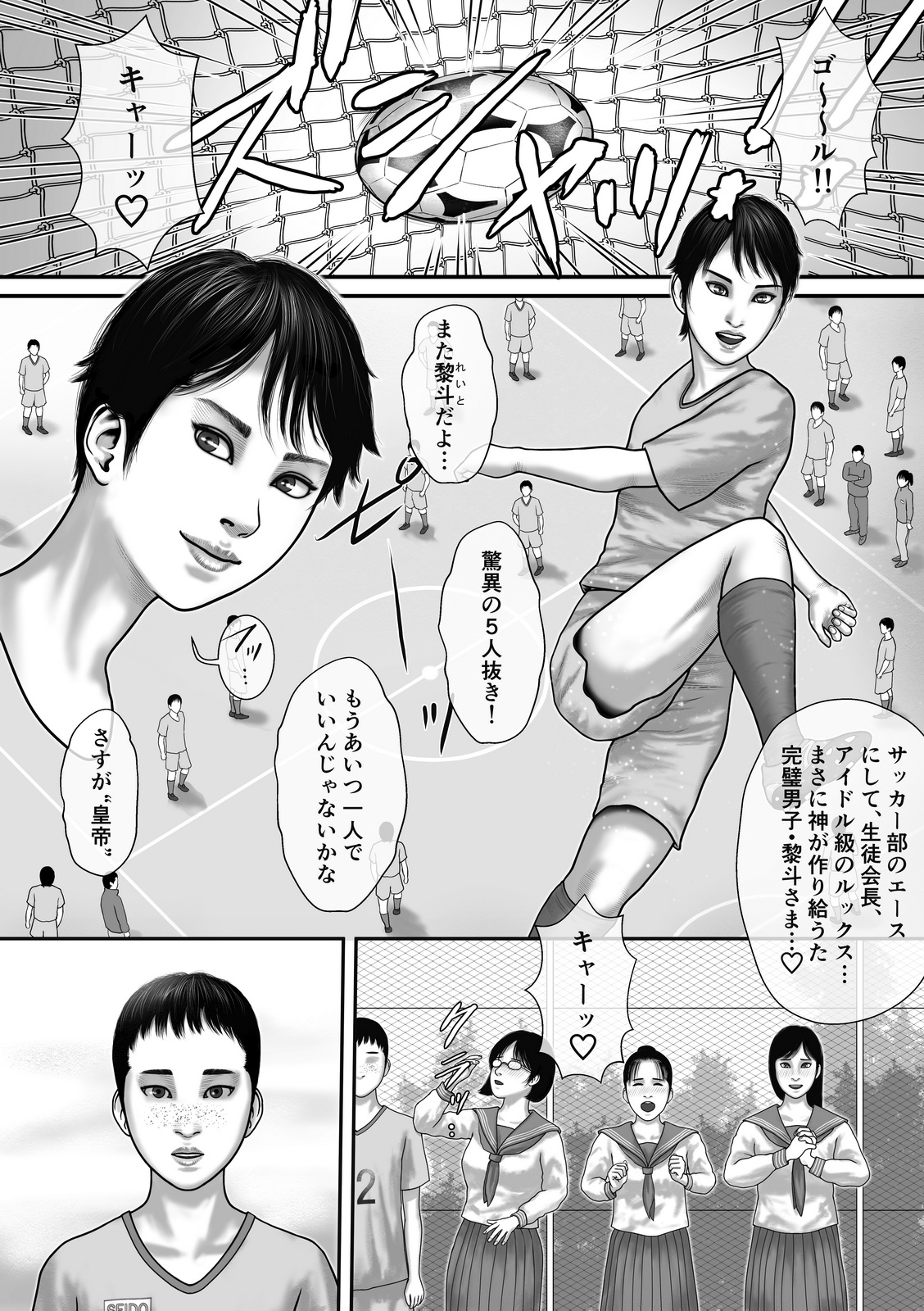 Slave and emperor page 2 full