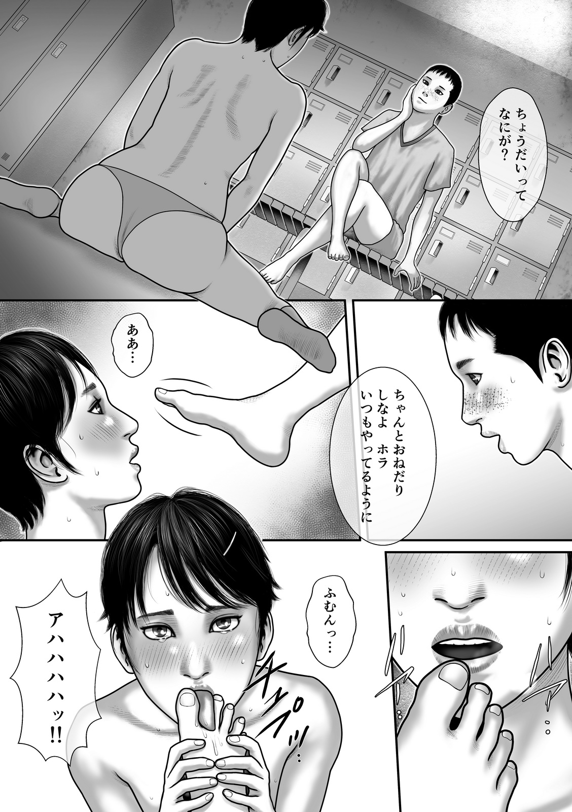 Slave and emperor page 5 full