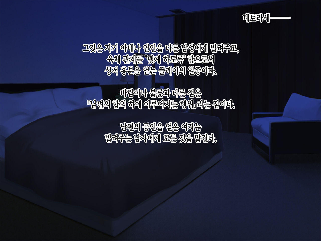 AV Danyuu ni Kashidashi Tsuma, Marina no "Netorase" Houkoku -Tsuma side- | AV 남배우에게, 대출아내 마리나의 네토라세 보고 - 아내 사이드 - page 1 full