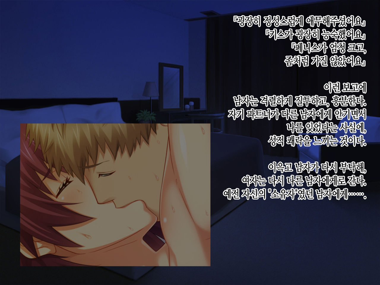 AV Danyuu ni Kashidashi Tsuma, Marina no "Netorase" Houkoku -Tsuma side- | AV 남배우에게, 대출아내 마리나의 네토라세 보고 - 아내 사이드 - page 3 full