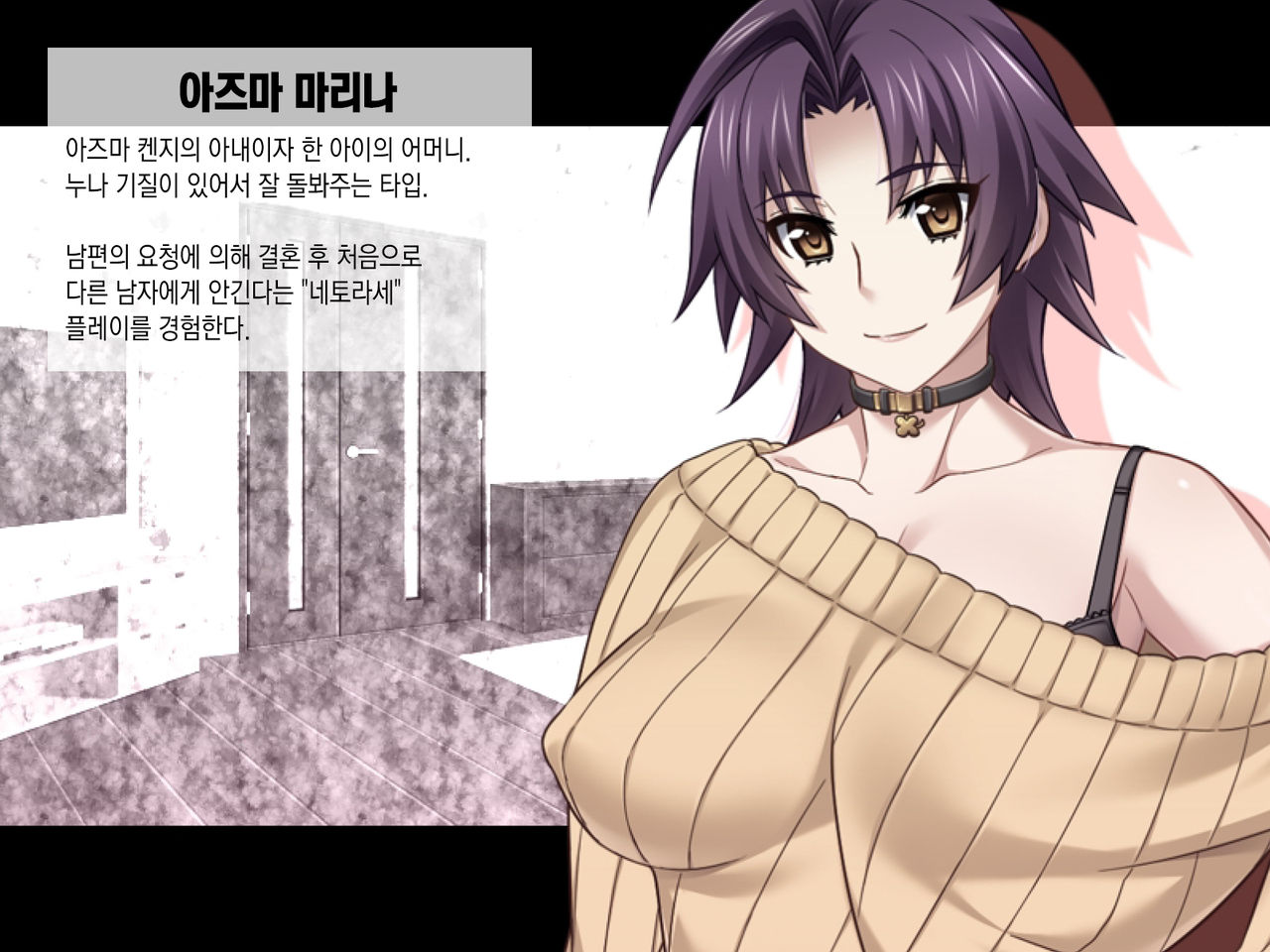 AV Danyuu ni Kashidashi Tsuma, Marina no "Netorase" Houkoku -Tsuma side- | AV 남배우에게, 대출아내 마리나의 네토라세 보고 - 아내 사이드 - page 4 full
