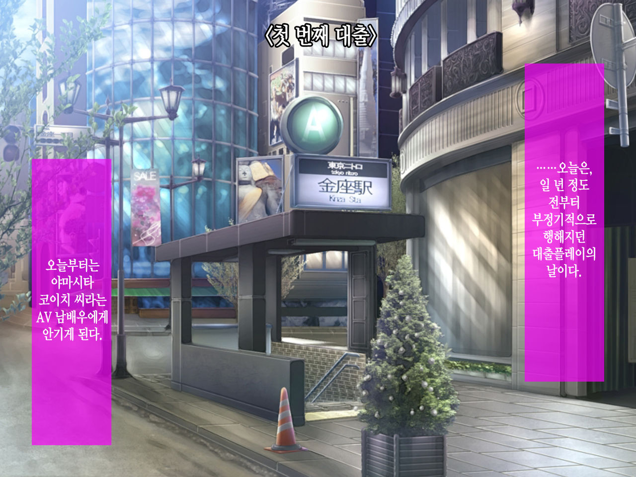 AV Danyuu ni Kashidashi Tsuma, Marina no "Netorase" Houkoku -Tsuma side- | AV 남배우에게, 대출아내 마리나의 네토라세 보고 - 아내 사이드 - page 5 full