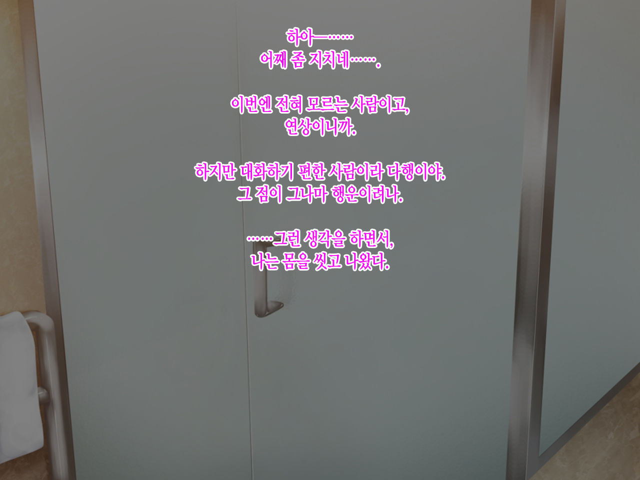 AV Danyuu ni Kashidashi Tsuma, Marina no "Netorase" Houkoku -Tsuma side- | AV 남배우에게, 대출아내 마리나의 네토라세 보고 - 아내 사이드 - page 8 full