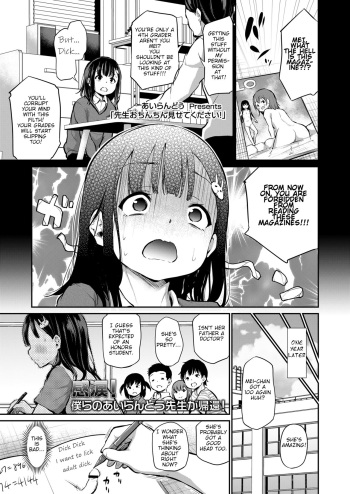 Sensei Ochinchin Misete Kudasai! | Sensei, Please Show Me Your Dick! cover